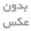 انجام آزمایش و تست در منزل